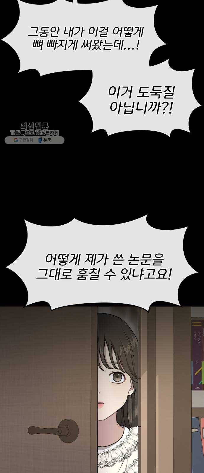 힙한남자 24. 힙하지 못한 과거 6