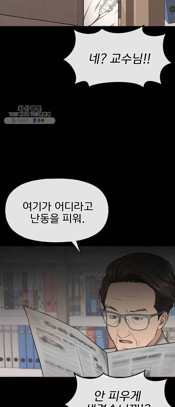 힙한남자 24. 힙하지 못한 과거 7