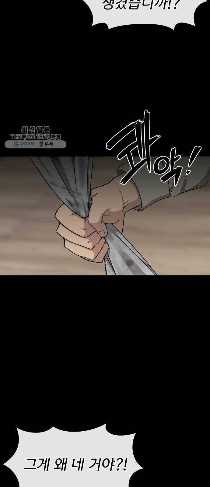 힙한남자 24. 힙하지 못한 과거 8