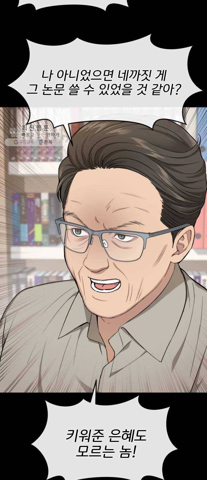 힙한남자 24. 힙하지 못한 과거 9