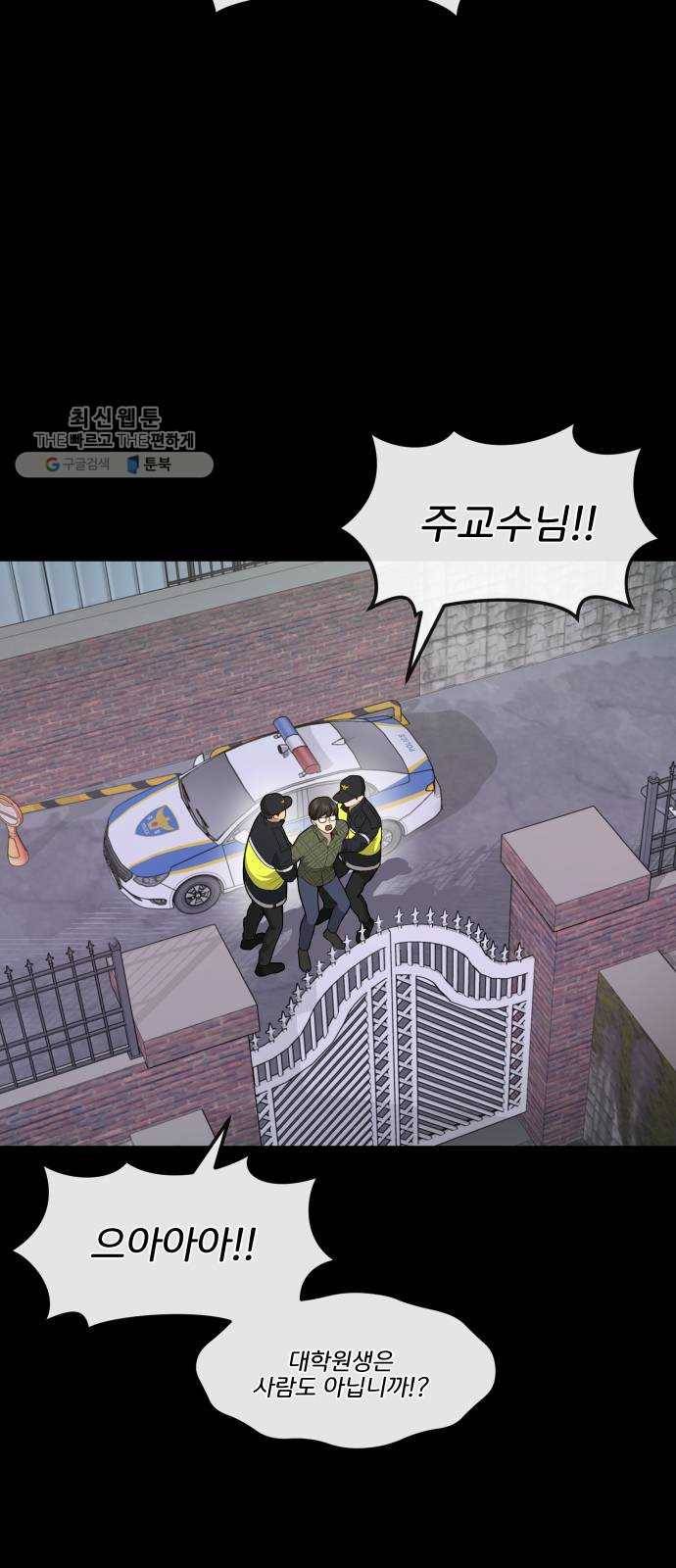 힙한남자 24. 힙하지 못한 과거 10