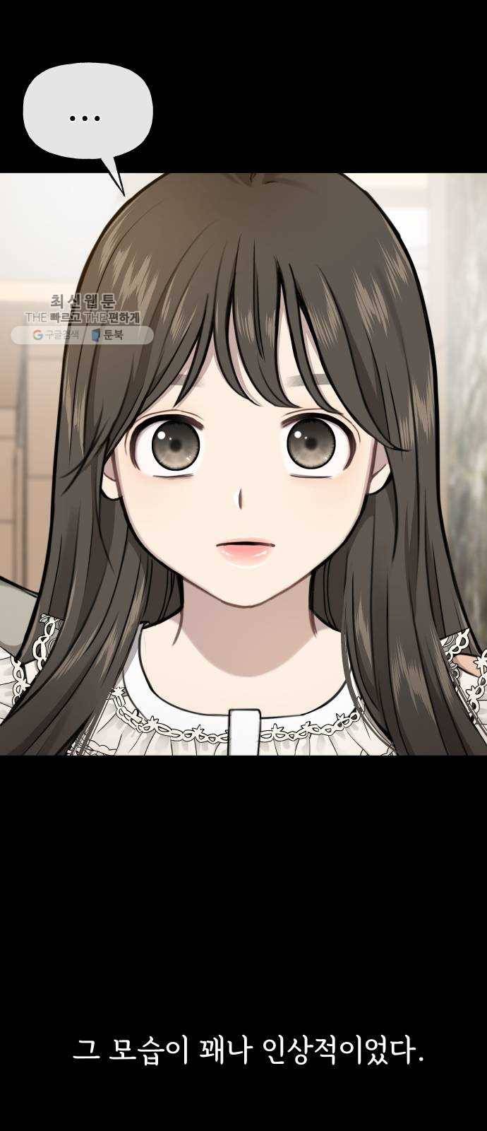 힙한남자 24. 힙하지 못한 과거 13