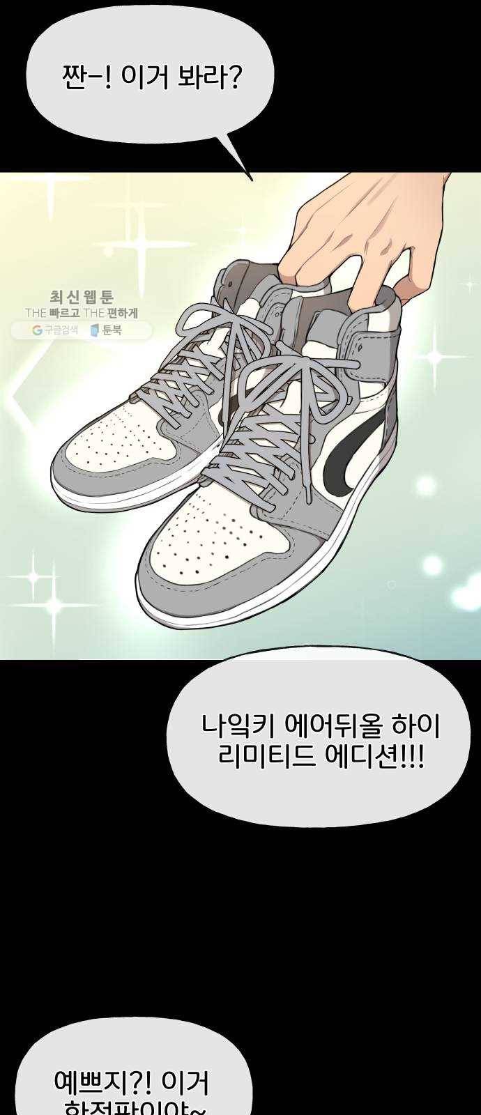 힙한남자 24. 힙하지 못한 과거 15