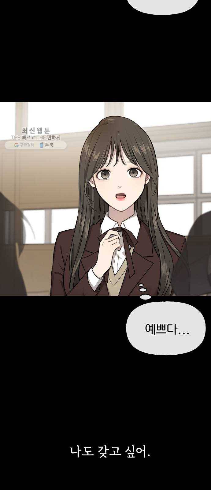 힙한남자 24. 힙하지 못한 과거 17