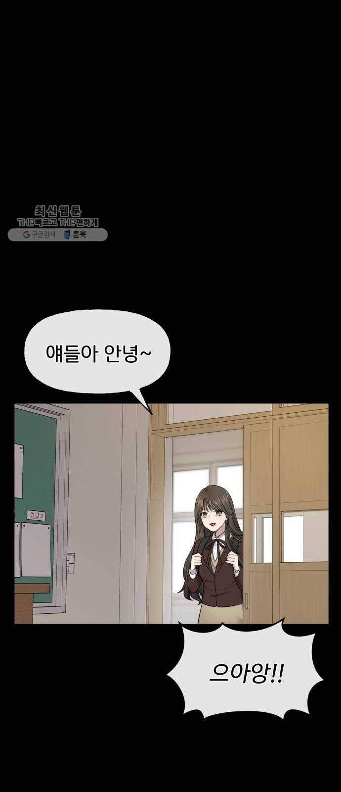 힙한남자 24. 힙하지 못한 과거 18
