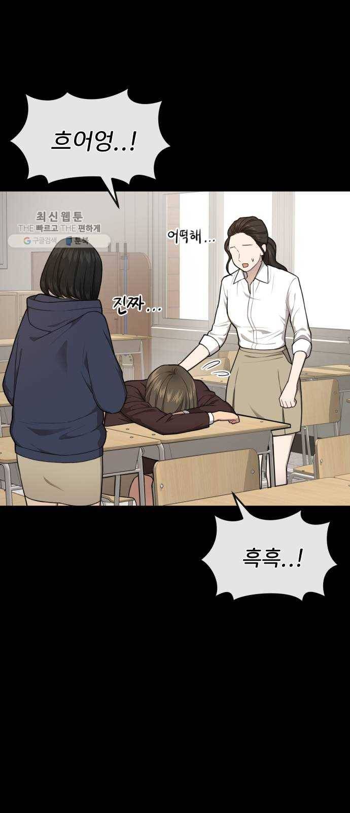 힙한남자 24. 힙하지 못한 과거 19