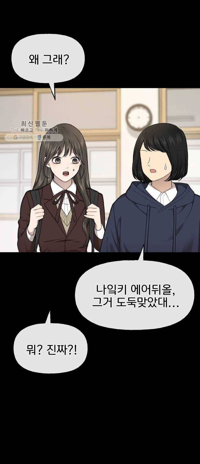 힙한남자 24. 힙하지 못한 과거 20