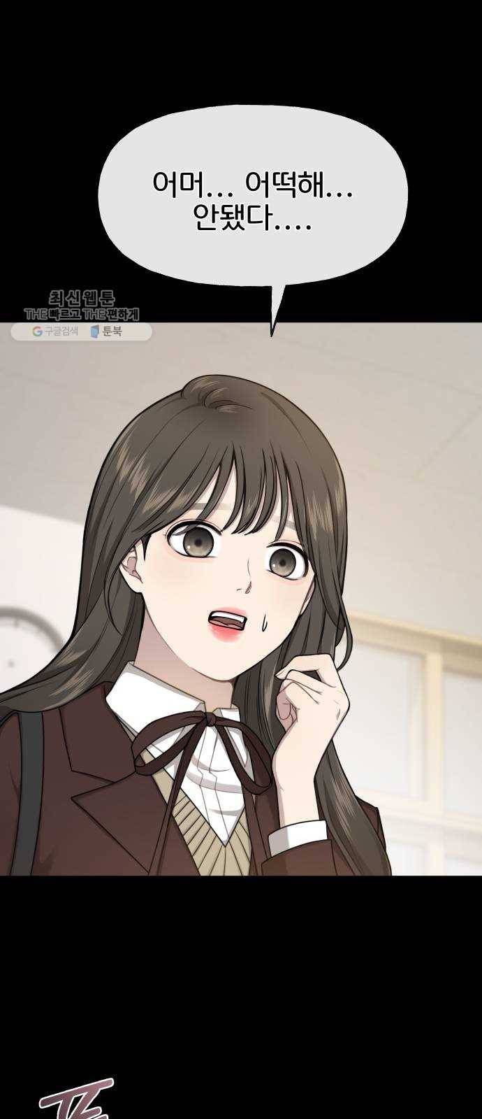 힙한남자 24. 힙하지 못한 과거 22