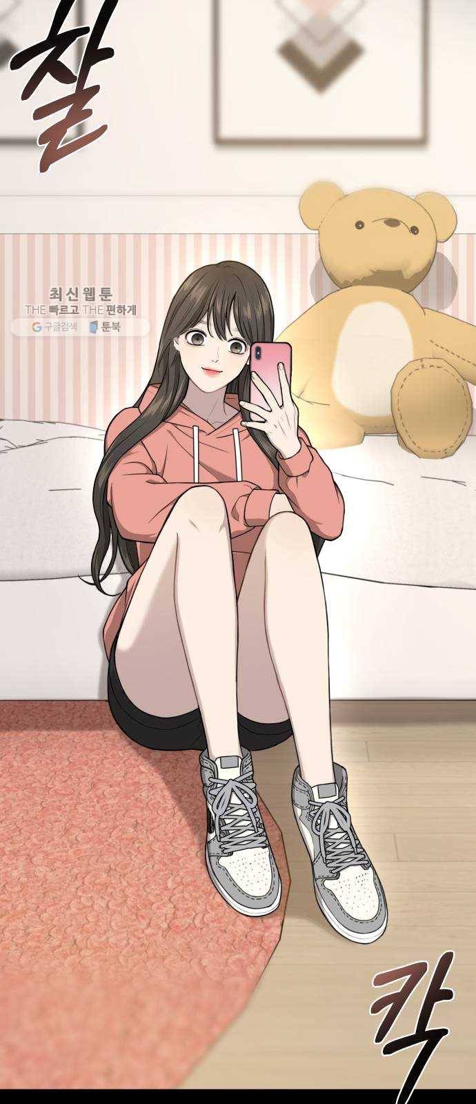 힙한남자 24. 힙하지 못한 과거 25