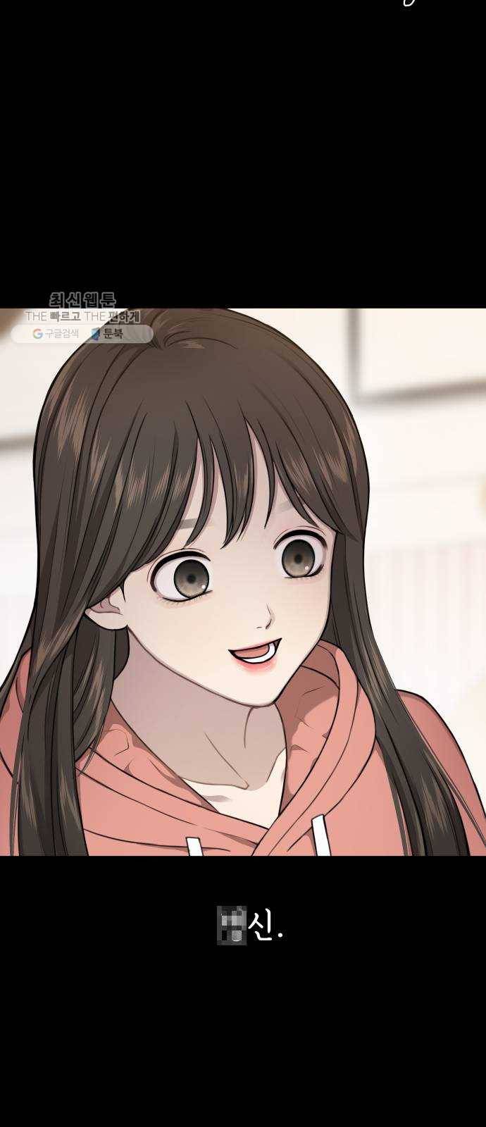 힙한남자 24. 힙하지 못한 과거 26