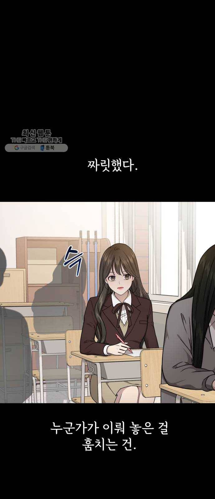 힙한남자 24. 힙하지 못한 과거 27