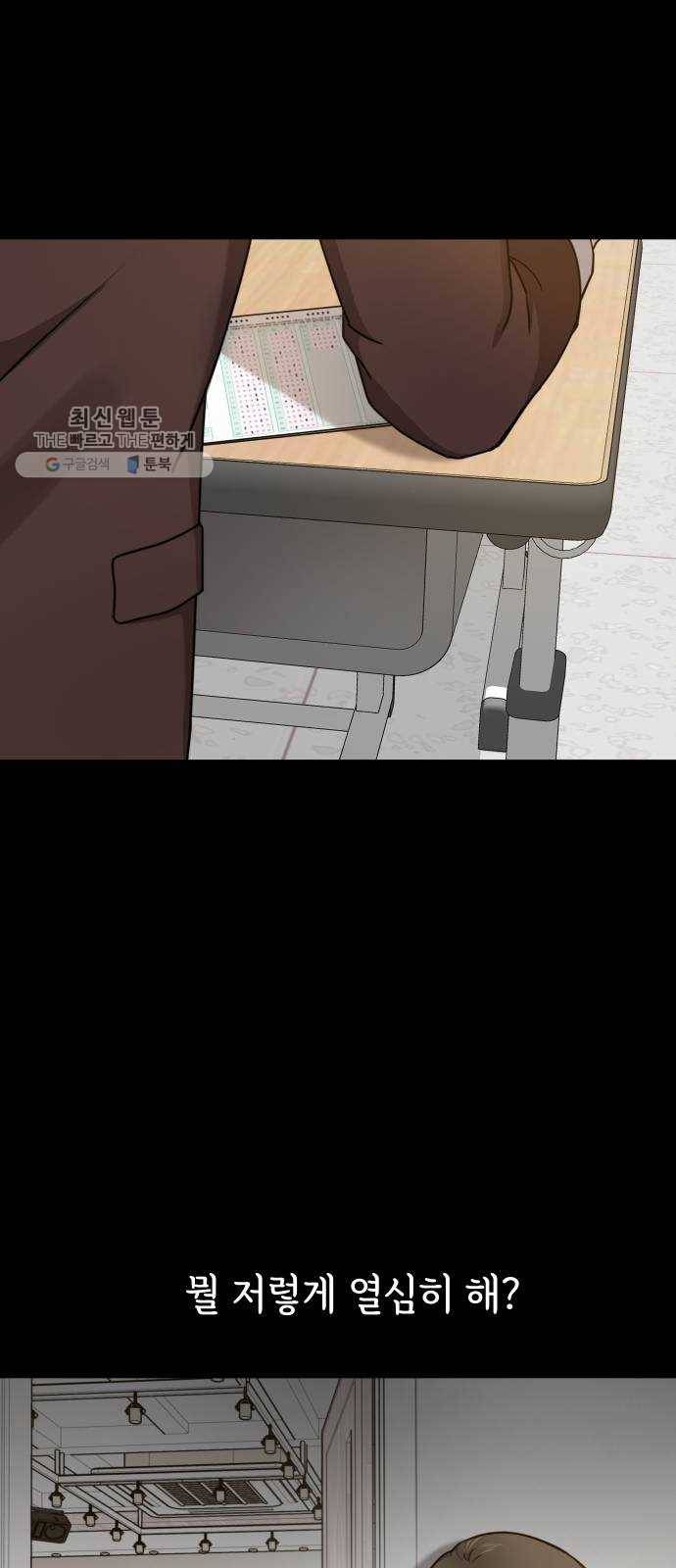 힙한남자 24. 힙하지 못한 과거 28