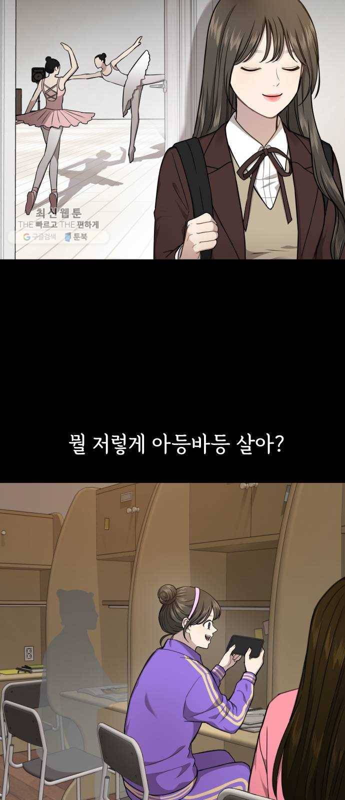 힙한남자 24. 힙하지 못한 과거 29