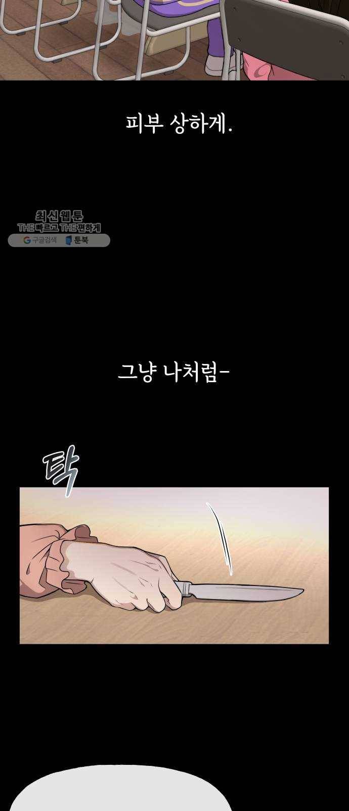 힙한남자 24. 힙하지 못한 과거 30