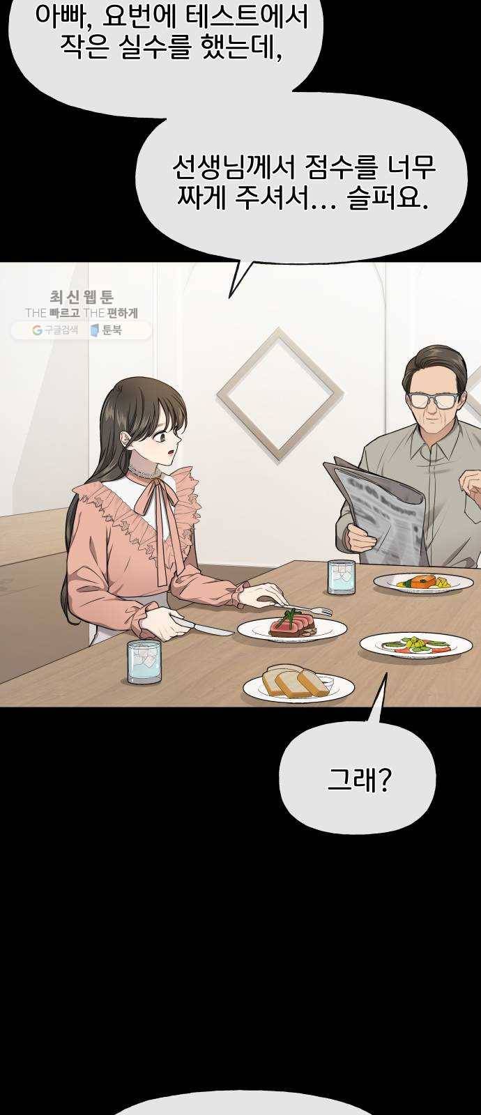 힙한남자 24. 힙하지 못한 과거 31