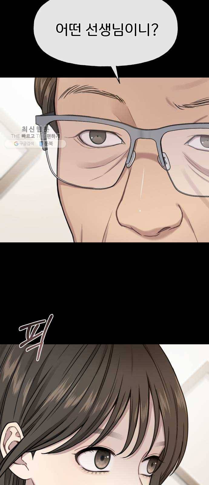 힙한남자 24. 힙하지 못한 과거 32
