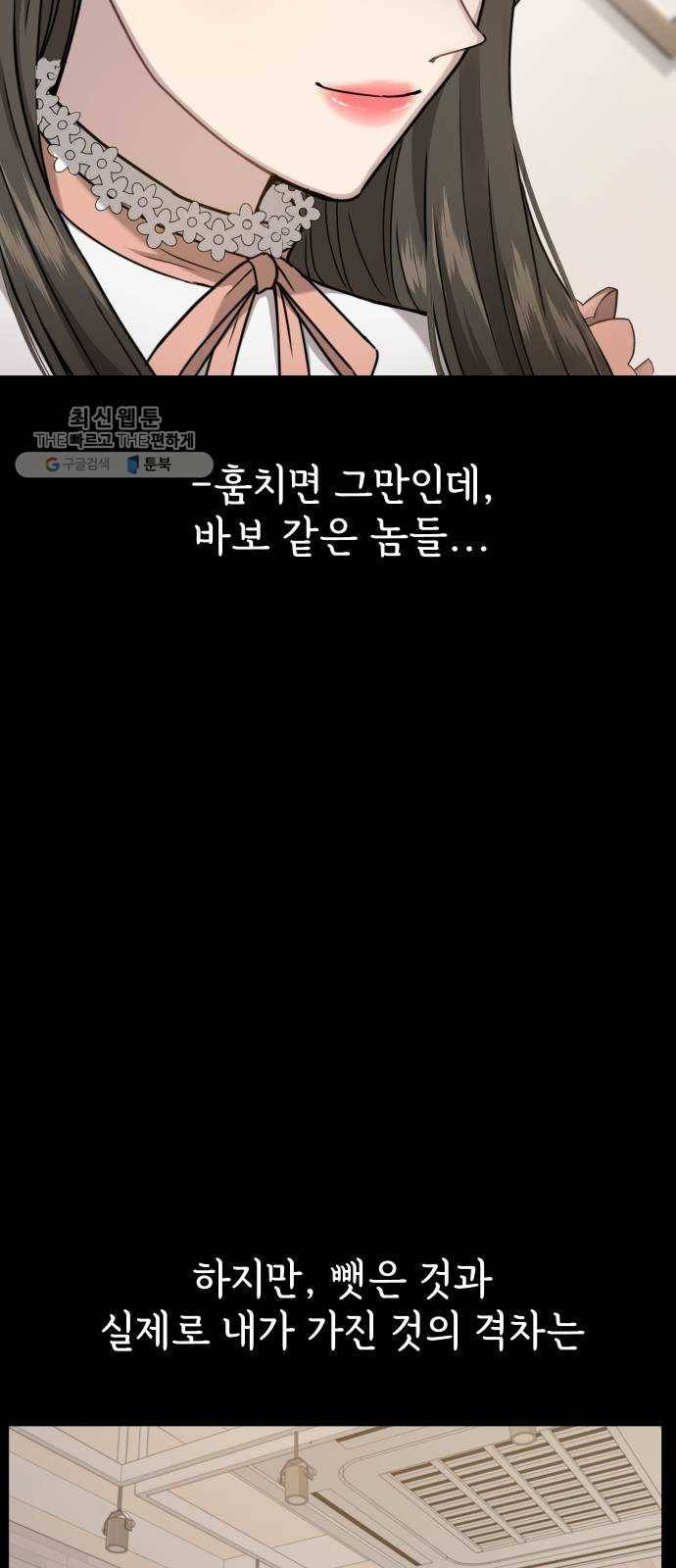 힙한남자 24. 힙하지 못한 과거 33