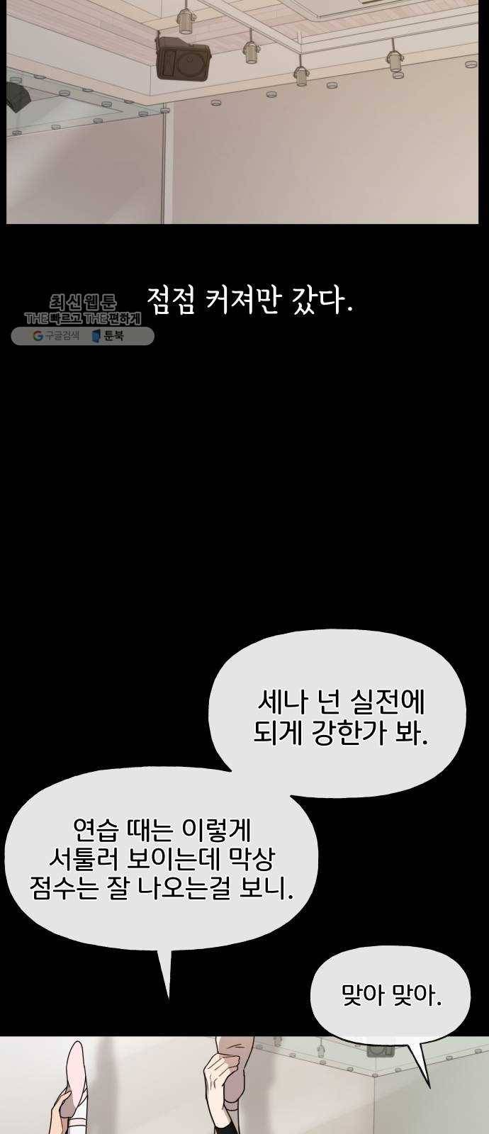 힙한남자 24. 힙하지 못한 과거 34