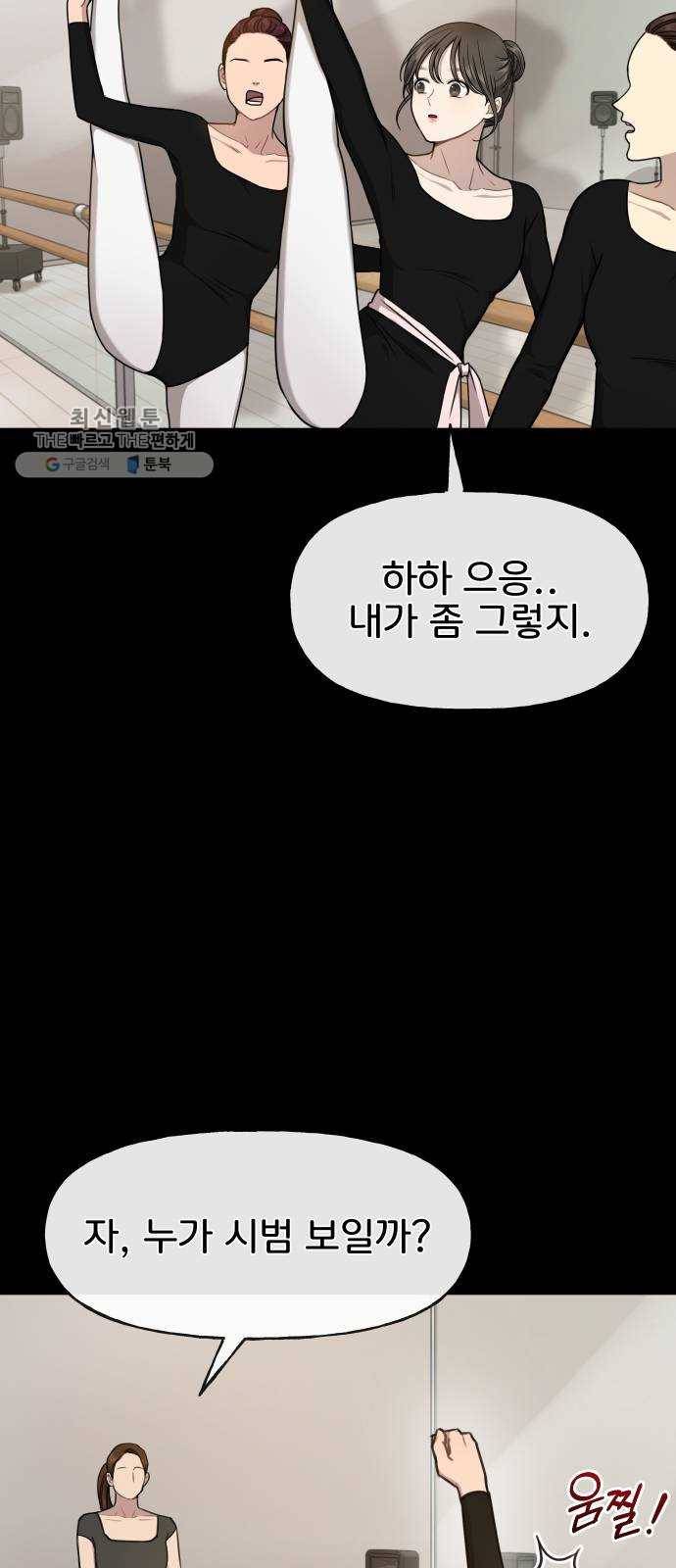 힙한남자 24. 힙하지 못한 과거 35