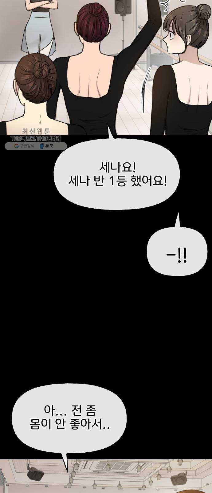 힙한남자 24. 힙하지 못한 과거 36