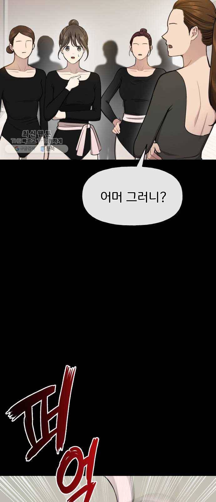 힙한남자 24. 힙하지 못한 과거 37