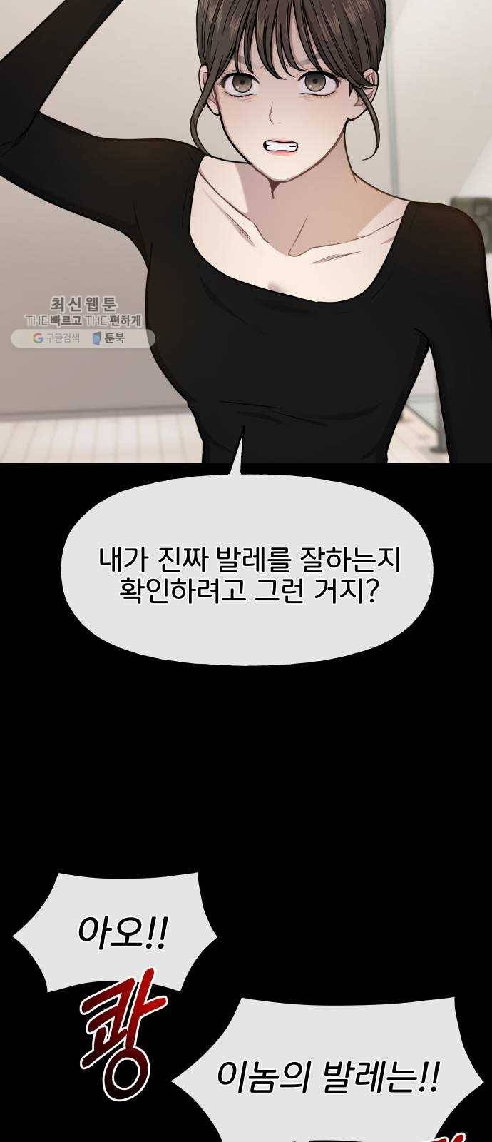 힙한남자 24. 힙하지 못한 과거 39
