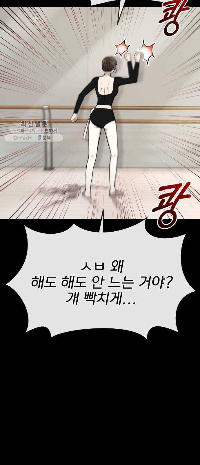 힙한남자 24. 힙하지 못한 과거 40