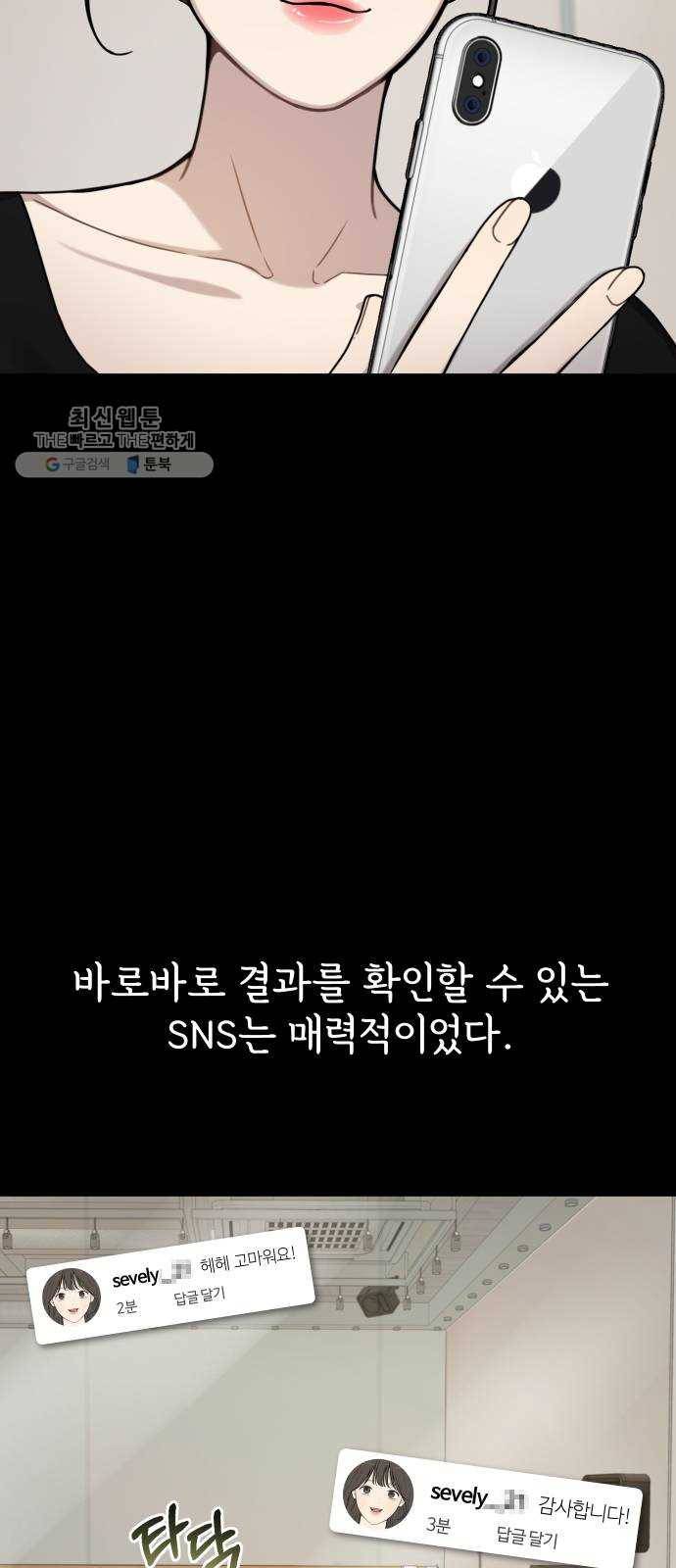 힙한남자 24. 힙하지 못한 과거 43