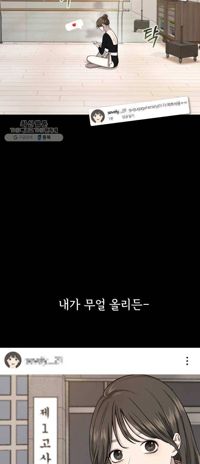 힙한남자 24. 힙하지 못한 과거 44