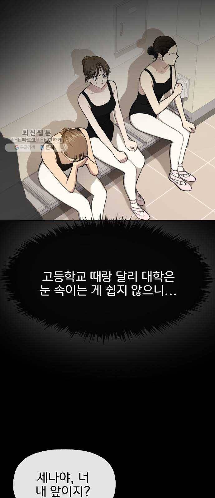 힙한남자 24. 힙하지 못한 과거 47