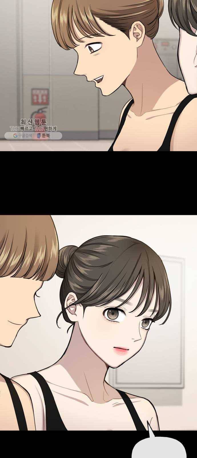 힙한남자 24. 힙하지 못한 과거 49