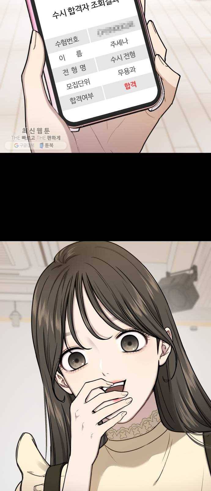 힙한남자 24. 힙하지 못한 과거 51