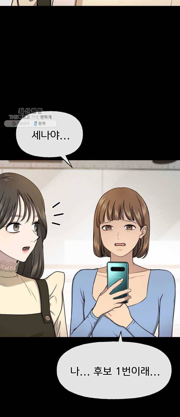 힙한남자 24. 힙하지 못한 과거 52