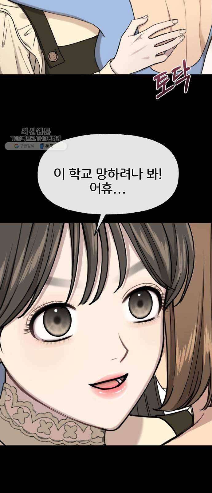 힙한남자 24. 힙하지 못한 과거 55