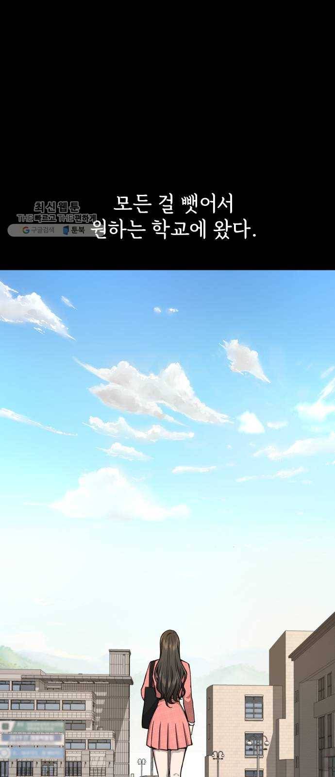 힙한남자 24. 힙하지 못한 과거 56