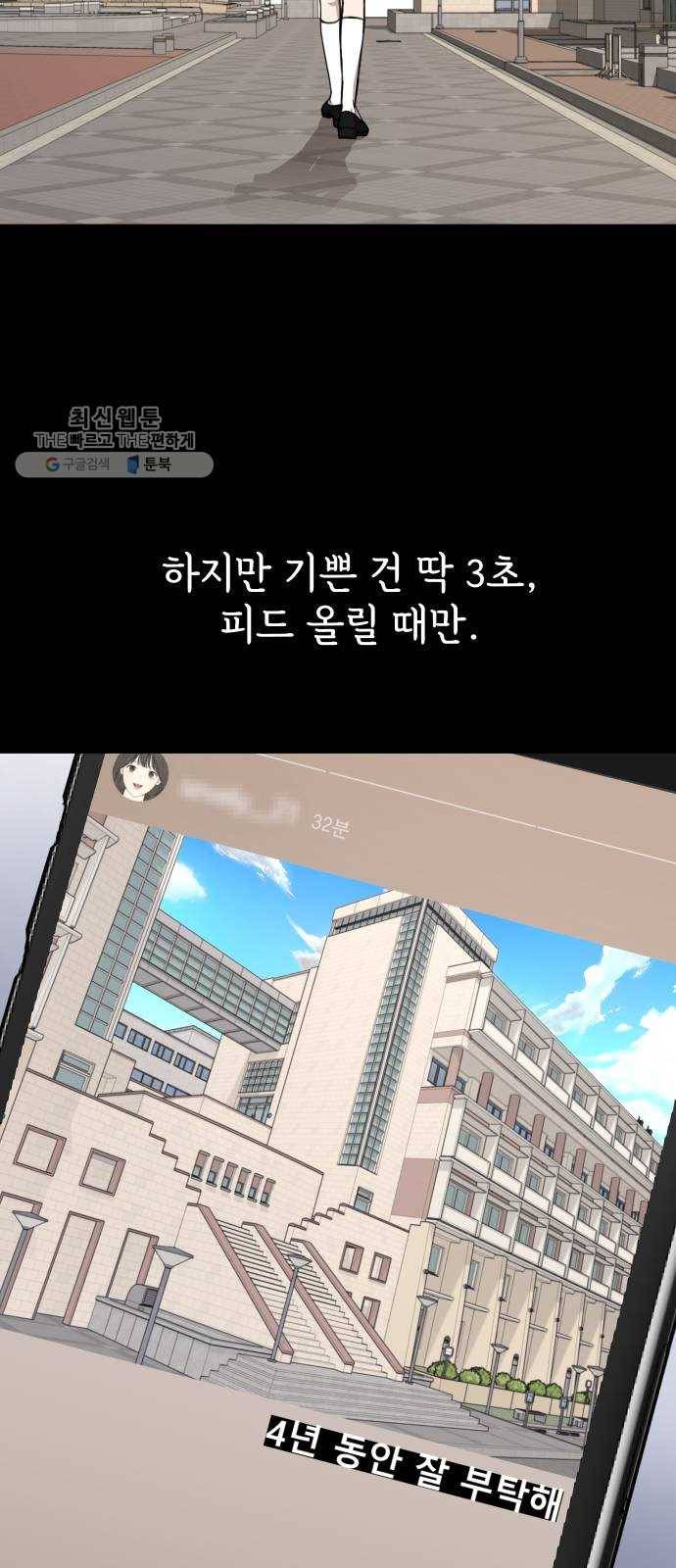 힙한남자 24. 힙하지 못한 과거 57