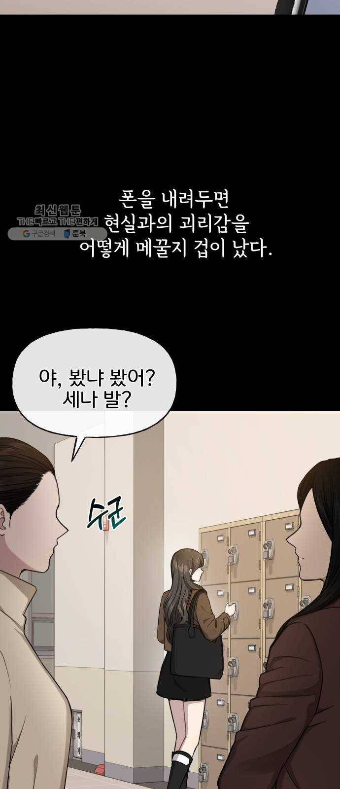 힙한남자 24. 힙하지 못한 과거 58