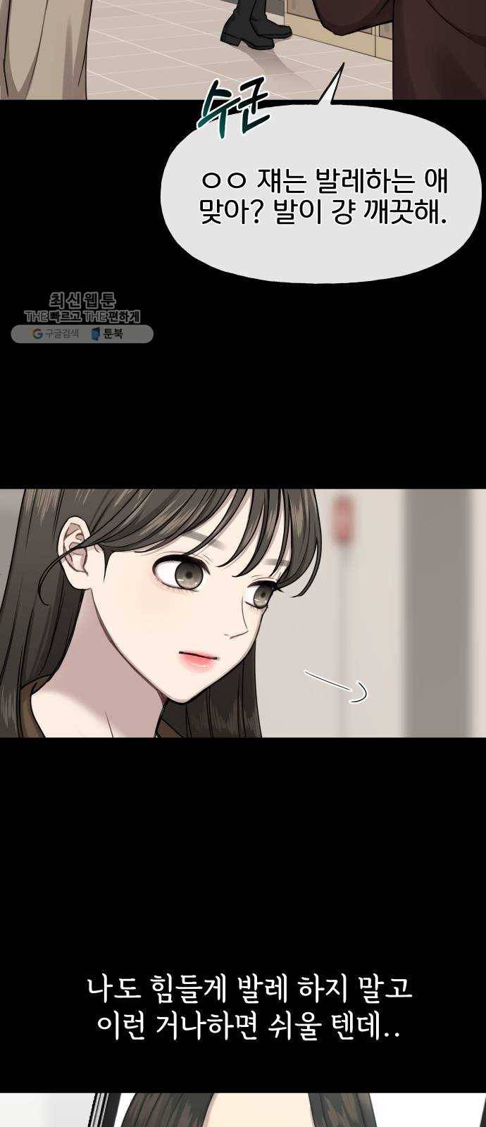 힙한남자 24. 힙하지 못한 과거 59