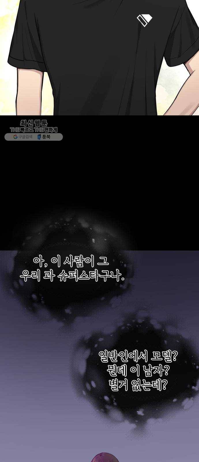 힙한남자 24. 힙하지 못한 과거 62