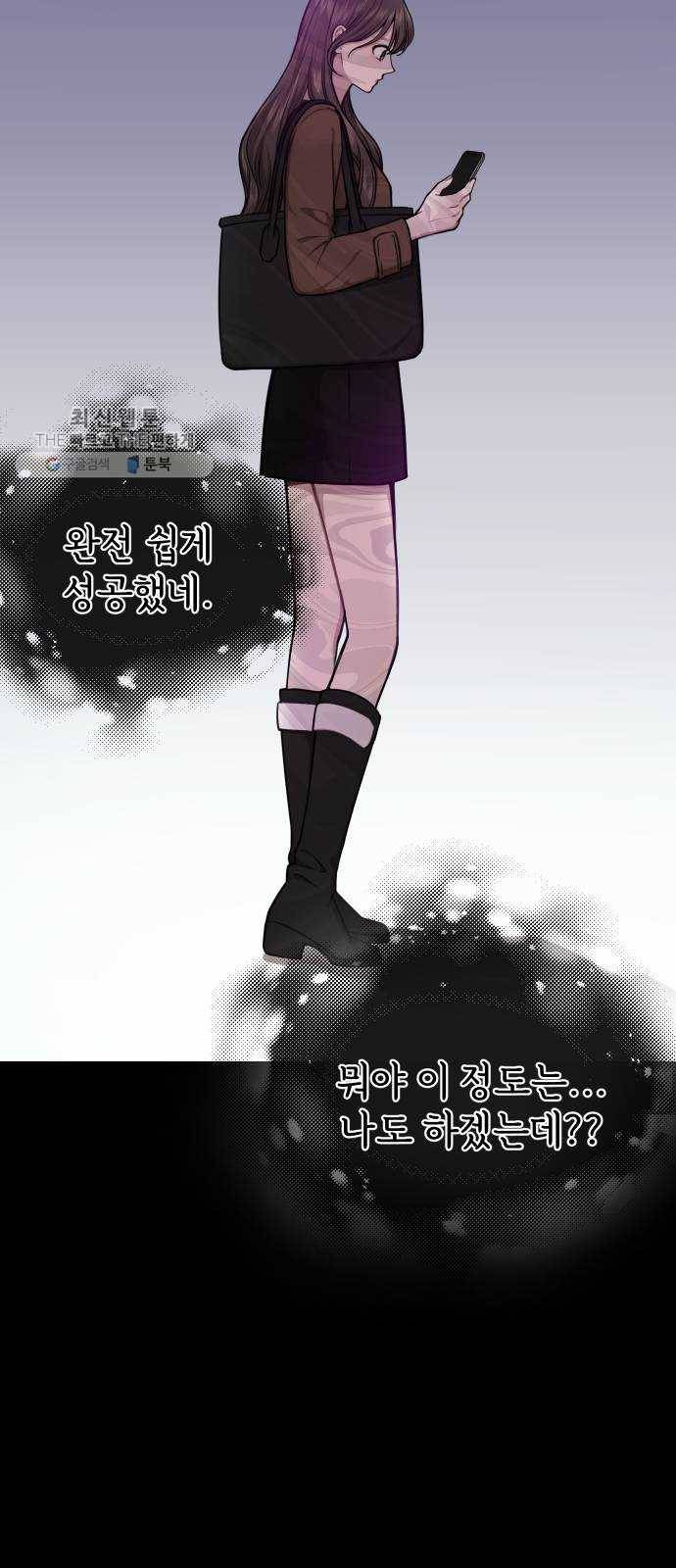 힙한남자 24. 힙하지 못한 과거 63