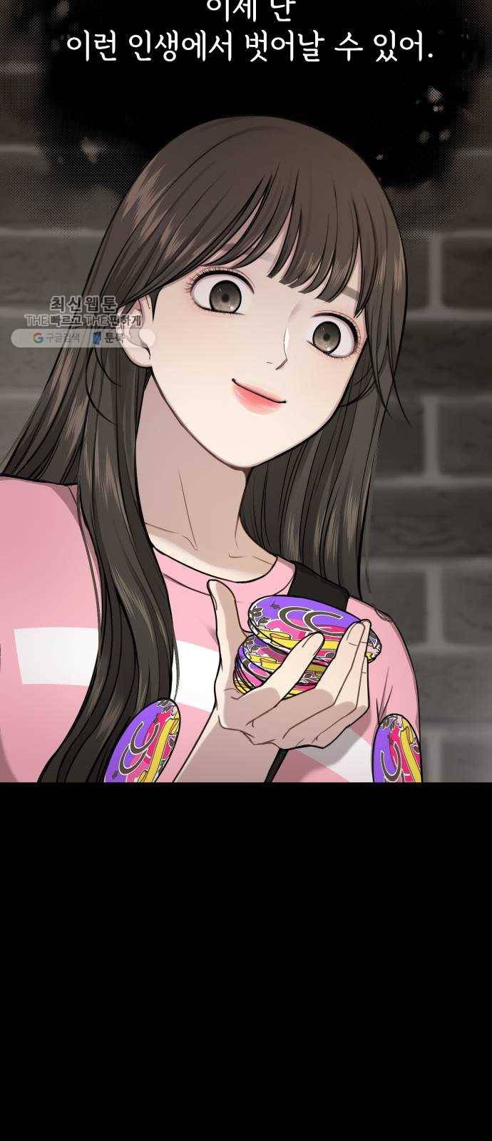 힙한남자 24. 힙하지 못한 과거 65