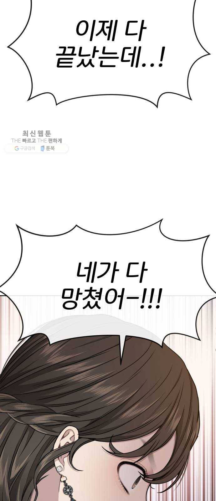 힙한남자 24. 힙하지 못한 과거 69