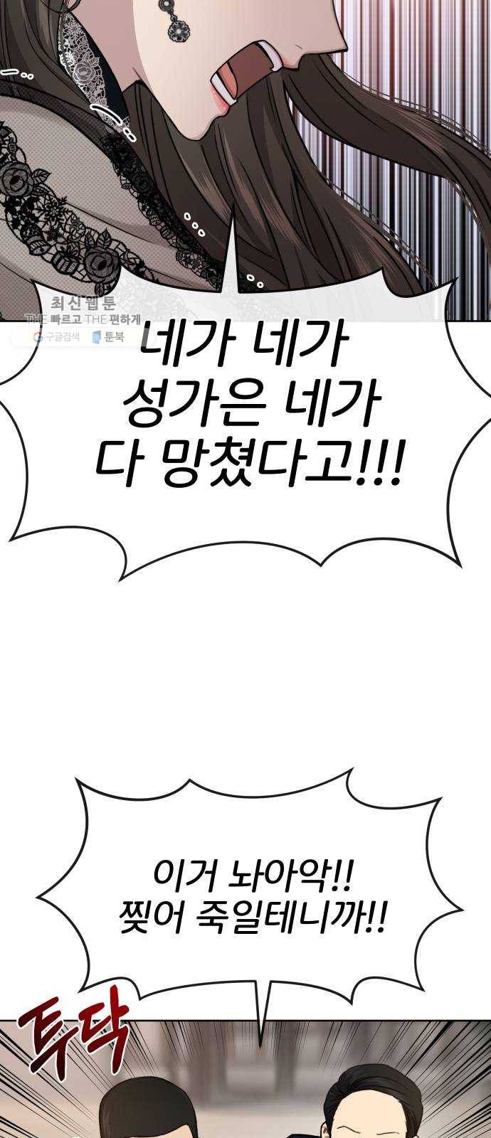 힙한남자 24. 힙하지 못한 과거 70
