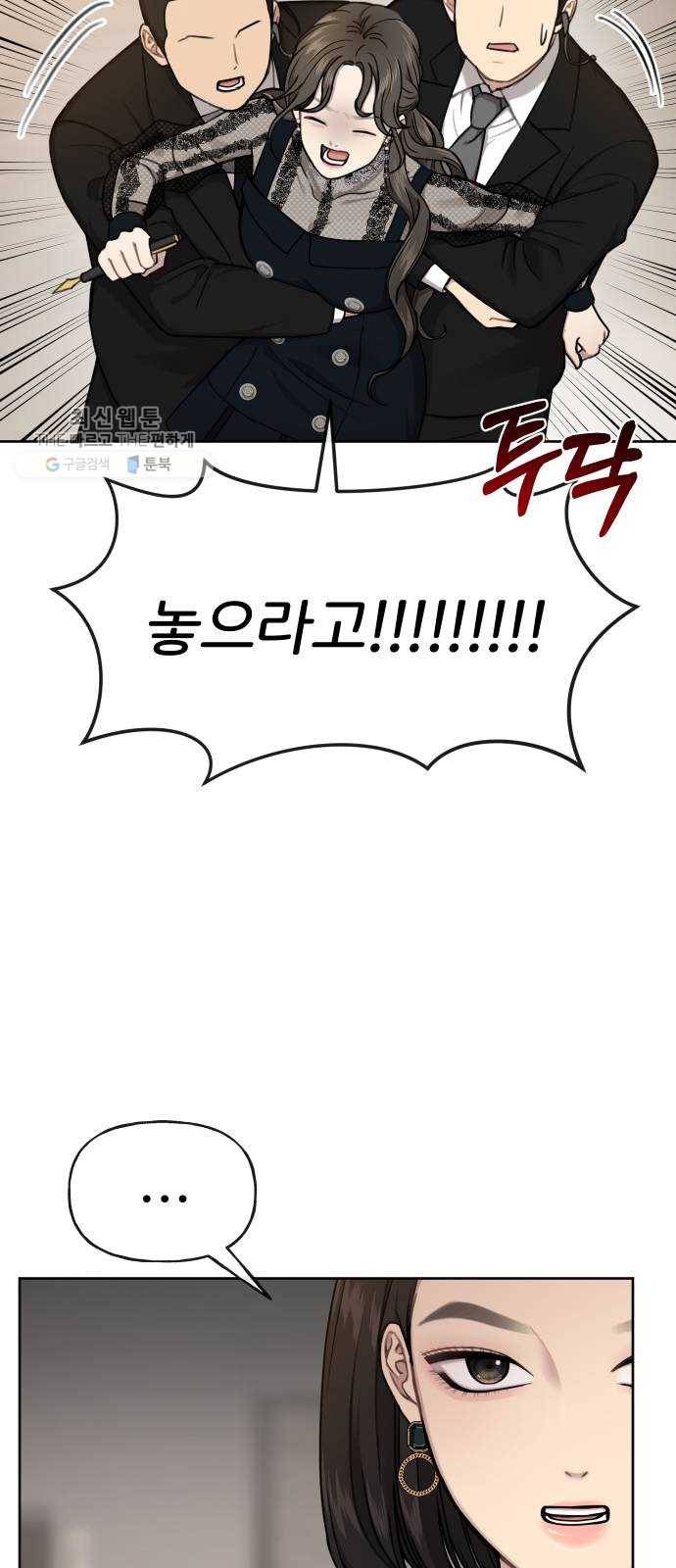 힙한남자 24. 힙하지 못한 과거 71