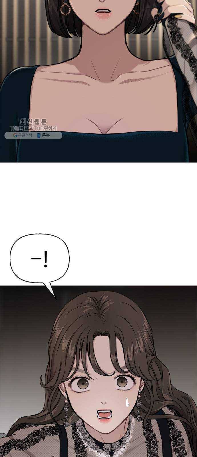 힙한남자 24. 힙하지 못한 과거 74