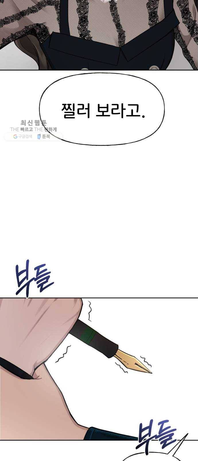 힙한남자 24. 힙하지 못한 과거 75
