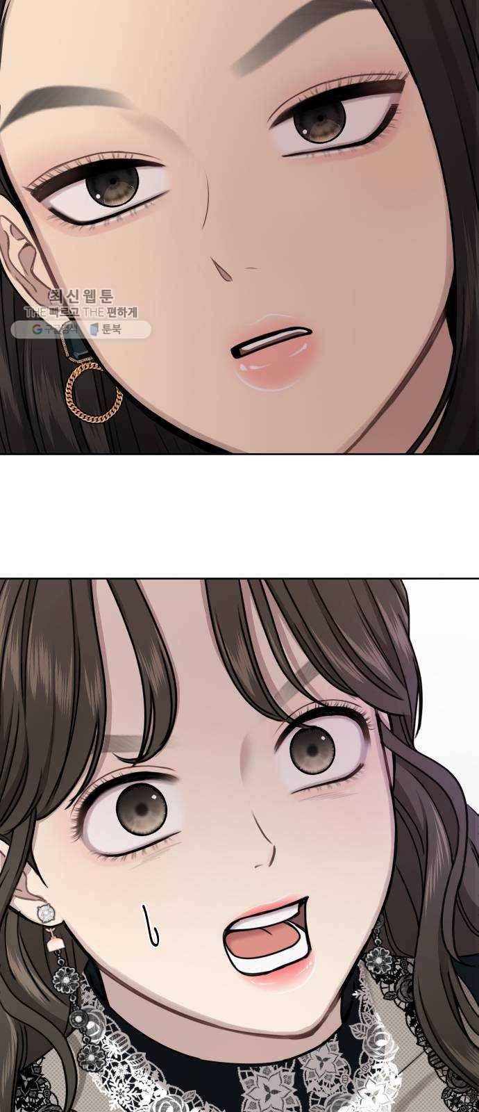 힙한남자 24. 힙하지 못한 과거 78