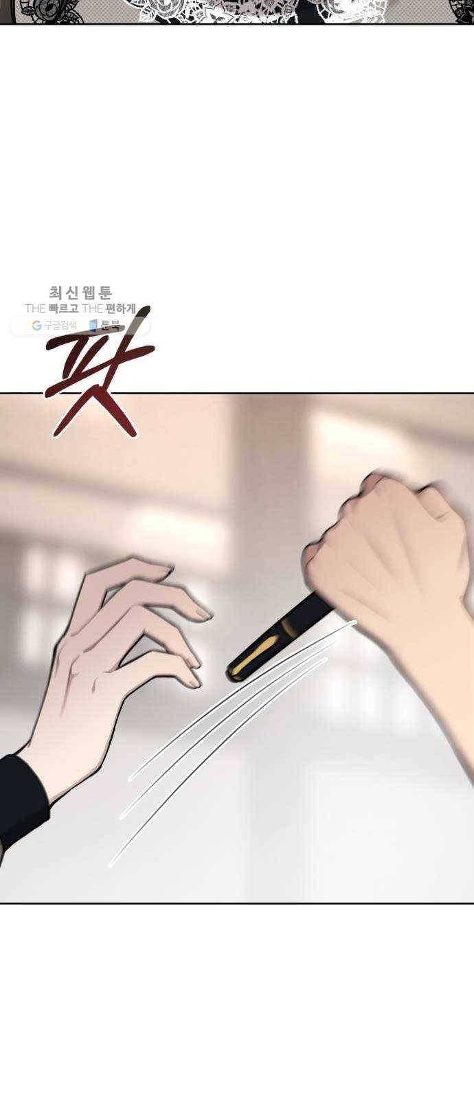 힙한남자 24. 힙하지 못한 과거 79