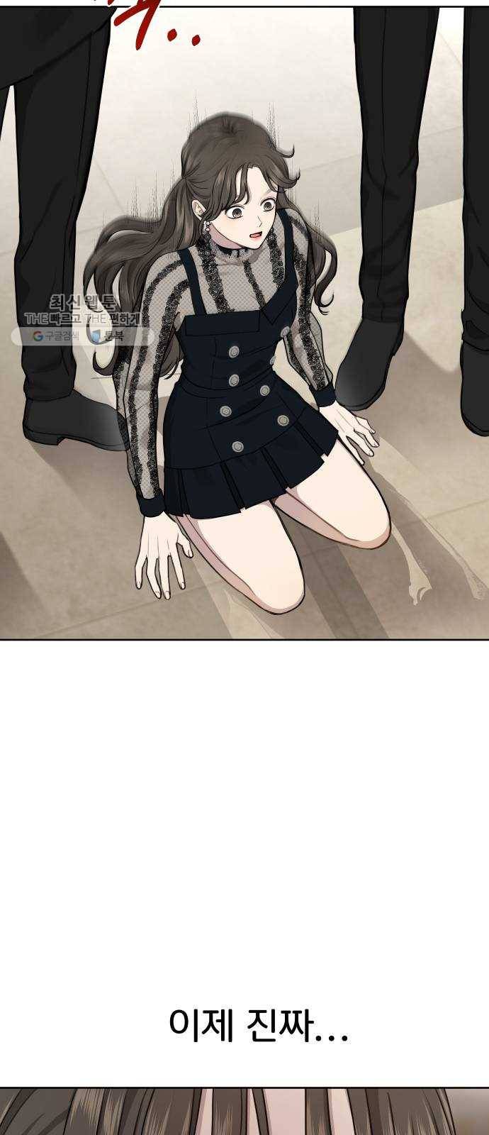 힙한남자 24. 힙하지 못한 과거 81