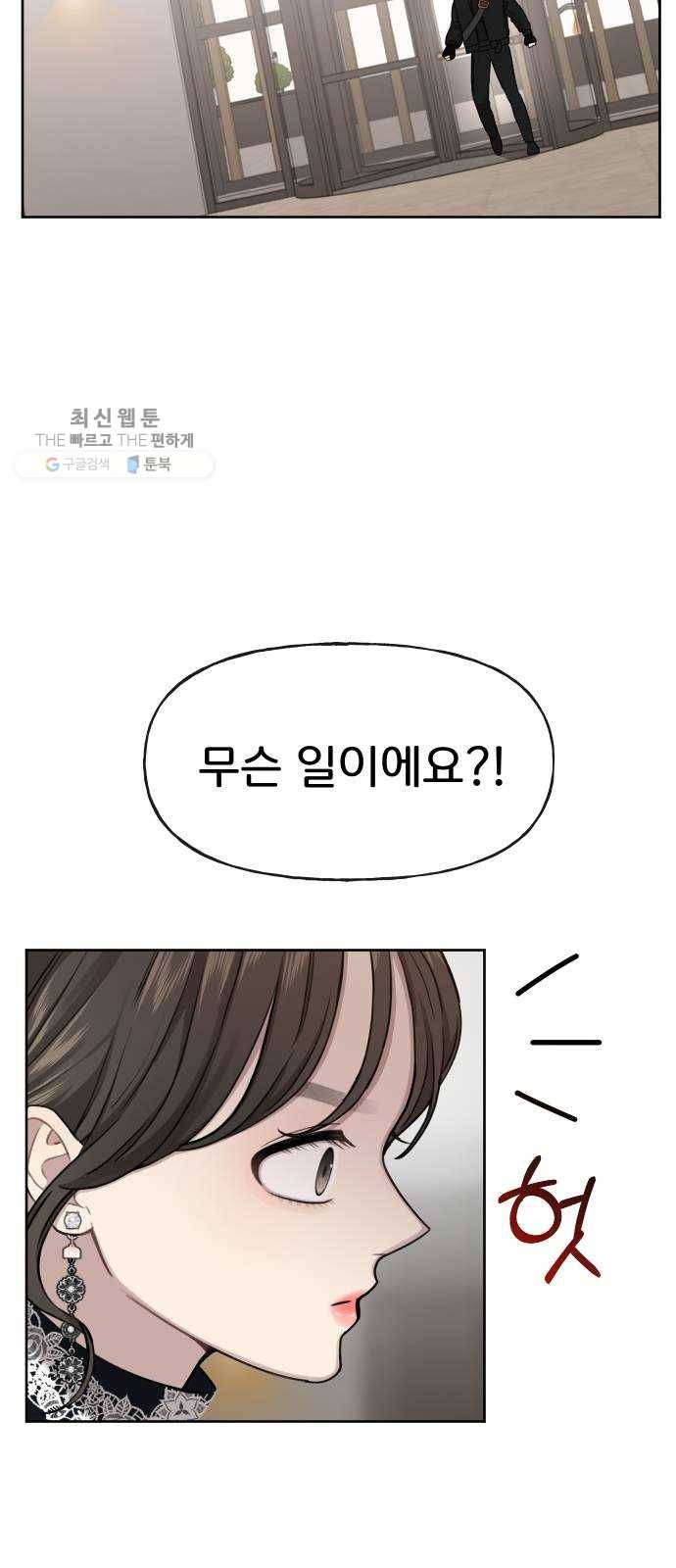 힙한남자 24. 힙하지 못한 과거 83
